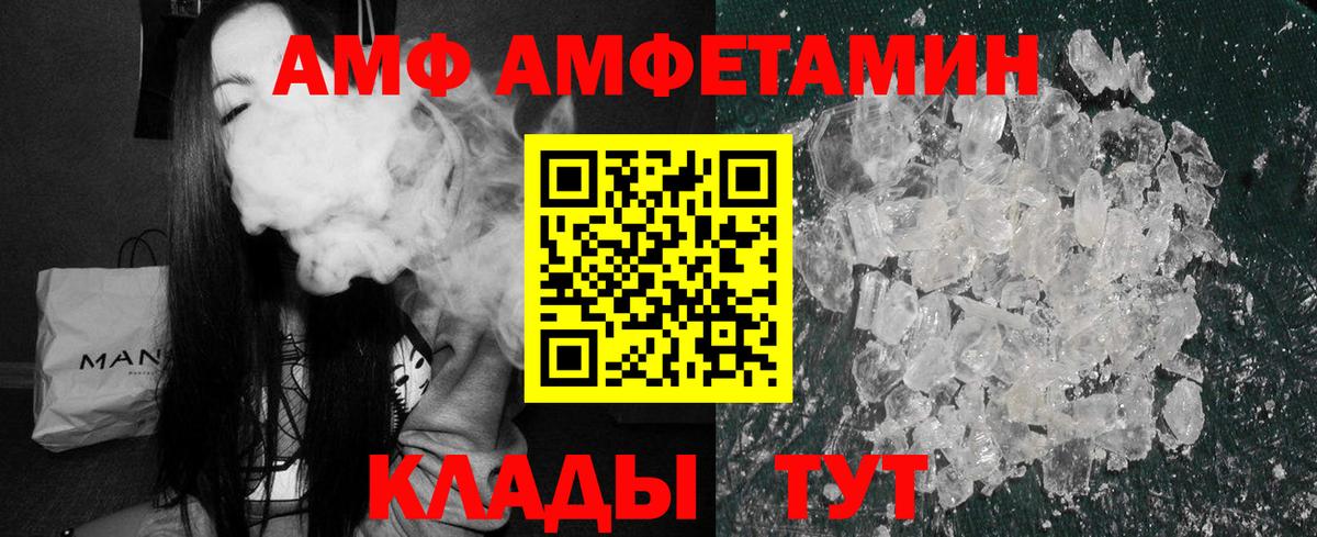 Amphetamine Premium Зеленогорск