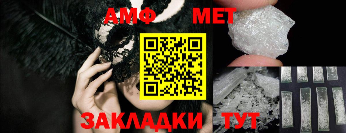 Амфетамин Premium  Зеленогорск 