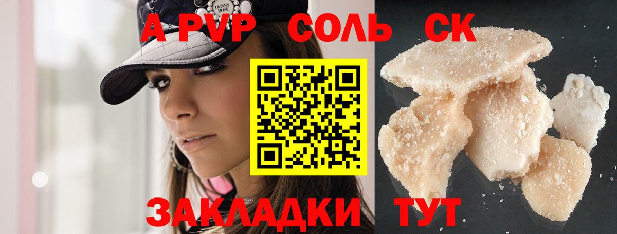 Альфа ПВП СК Зеленогорск