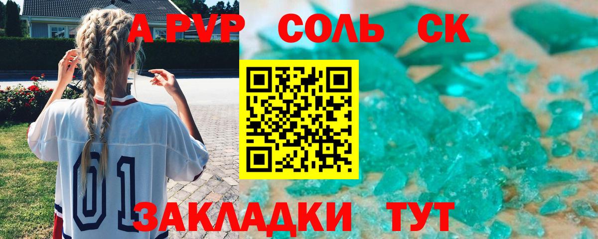 Alpha-PVP Crystall  APVP  APVP крисы CK  Зеленогорск  Альфа ПВП СК КРИС  Вход с VPN 