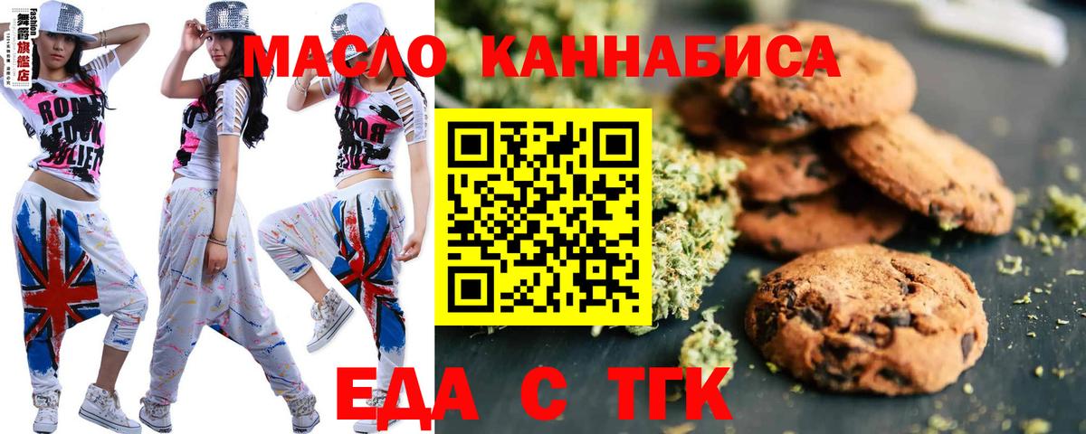Зеленогорск  Еда ТГК марихуана  Вход с VPN 