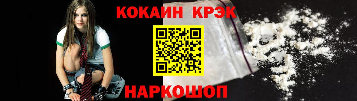 КОКАИН VHQ  Кокаин Боливия  Вход с VPN  Зеленогорск 