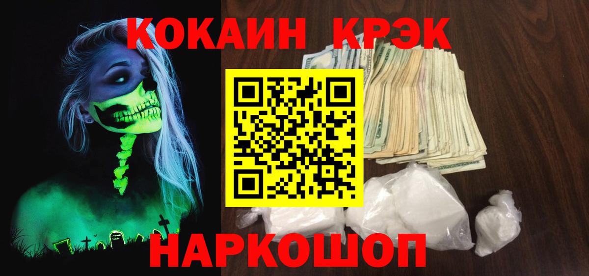 COCAIN Fish Scale Зеленогорск