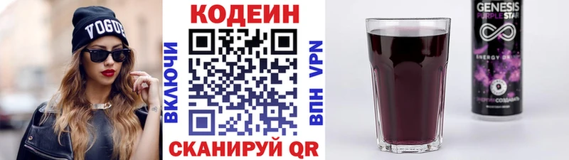 Кодеиновый сироп Lean напиток Lean (лин)  Зеленогорск 
