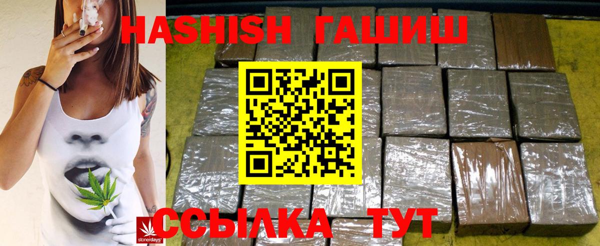 ГАШ ice o lator Зеленогорск