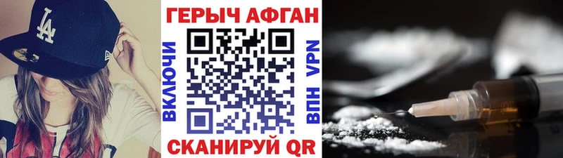 ГЕРОИН хмурый  купить наркотики цена  MEGA зеркало  Зеленогорск 