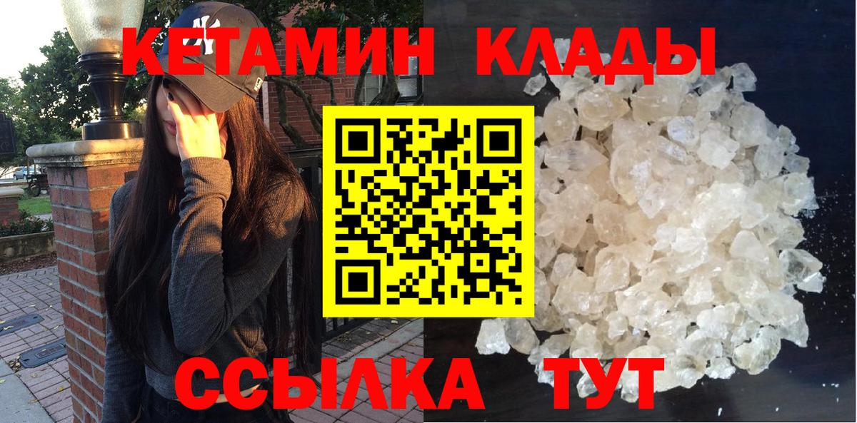 Зеленогорск  Кетамин ketamine  Вход с VPN  КЕТАМИН ketamine 