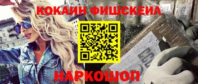 синтетический гашиш Волгодонск