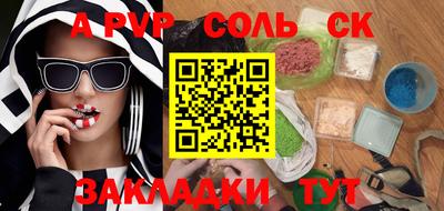 синтетический гашиш Волгодонск