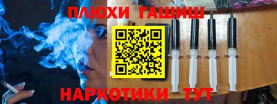 гашишное масло Волжский