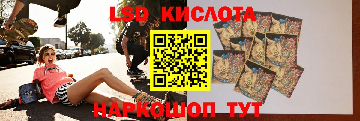 ЛСД экстази кислота  Вход с VPN  ЛСД экстази  Зеленогорск 
