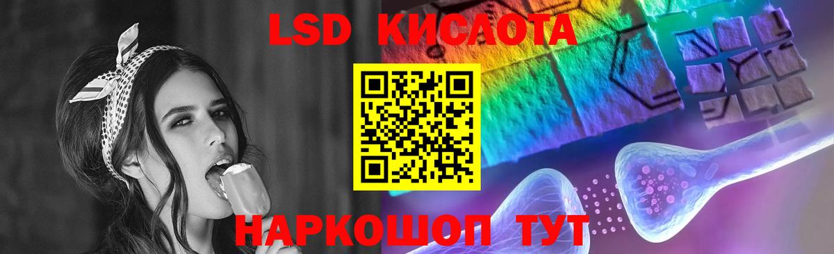 ЛСД экстази кислота Зеленогорск