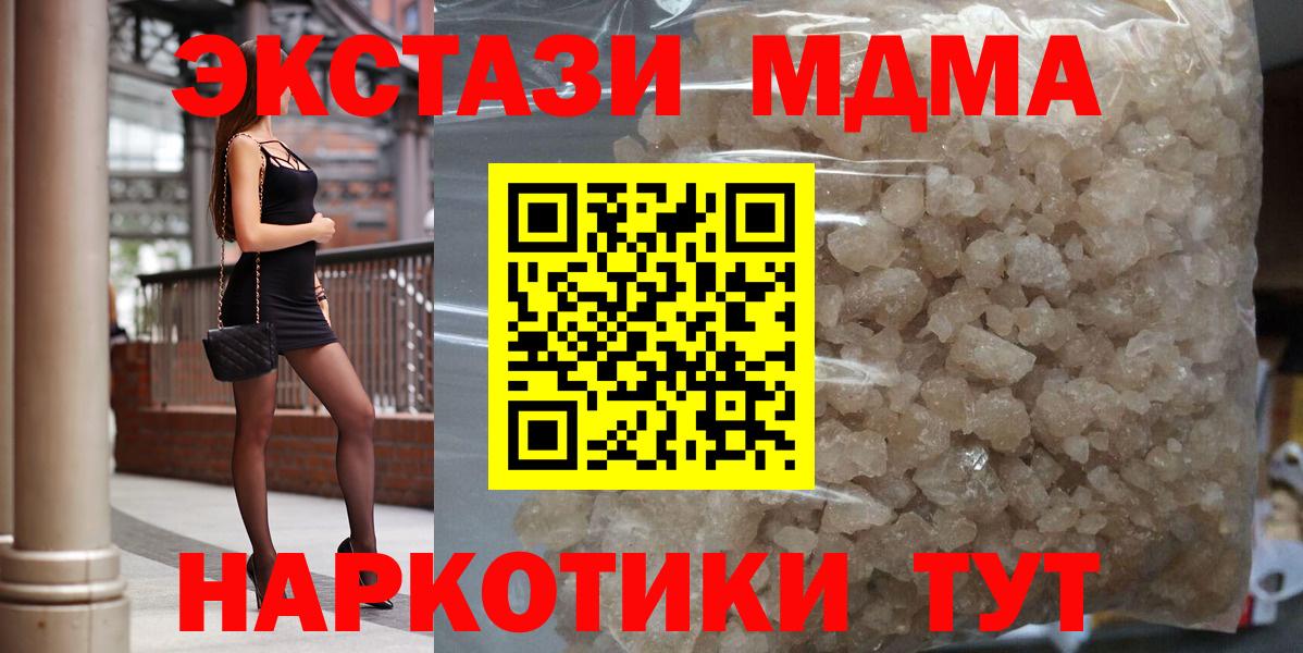 MDMA Molly  Вход с VPN  Зеленогорск  МДМА  МДМА молли 