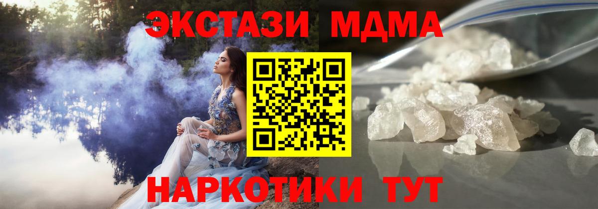 МДМА  MDMA crystal  Зеленогорск  МДМА Molly 