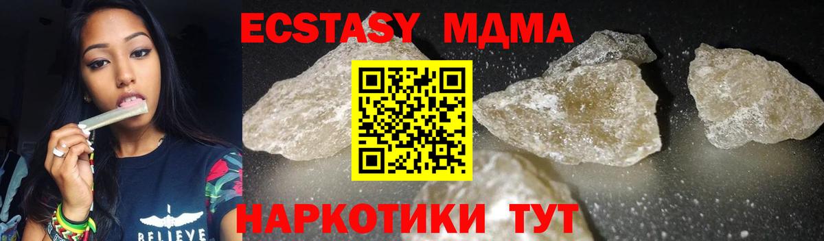 MDMA молли Зеленогорск