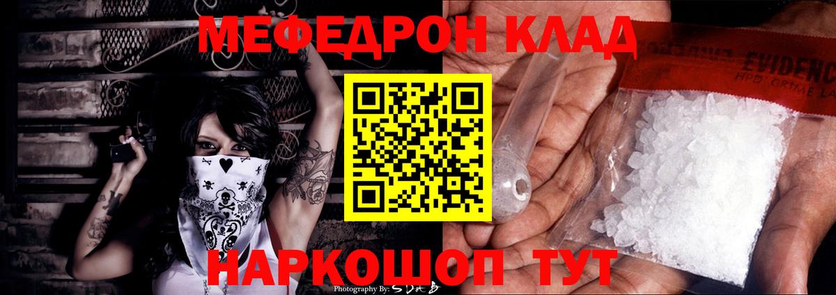 Меф Зеленогорск