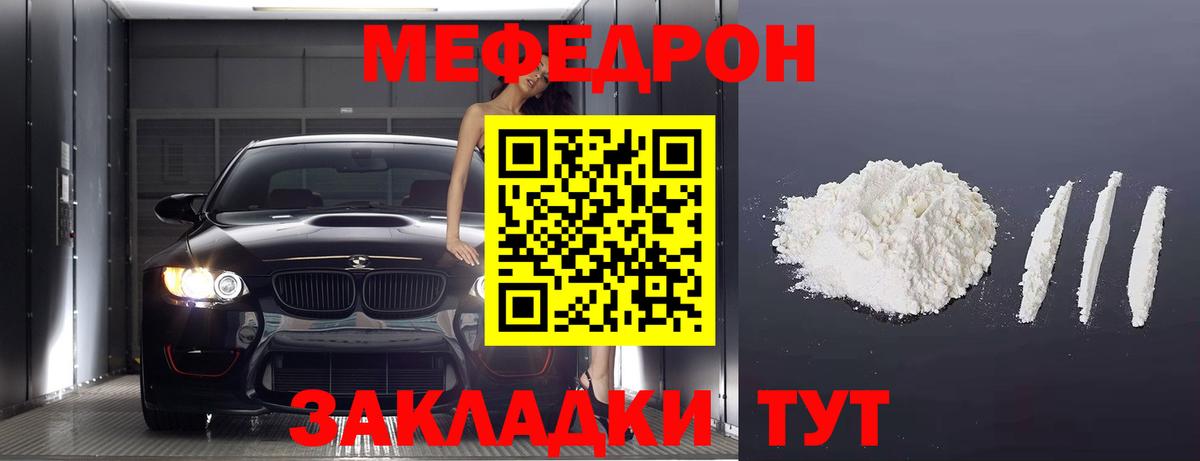 Меф 4 MMC  Меф мяу мяу  Зеленогорск  Мефедрон  Вход с VPN 