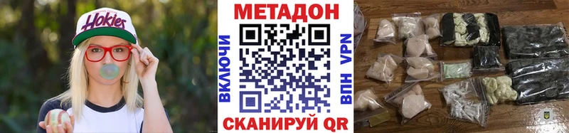 наркотики  гидра ССЫЛКА  Метадон мёд  Зеленогорск 