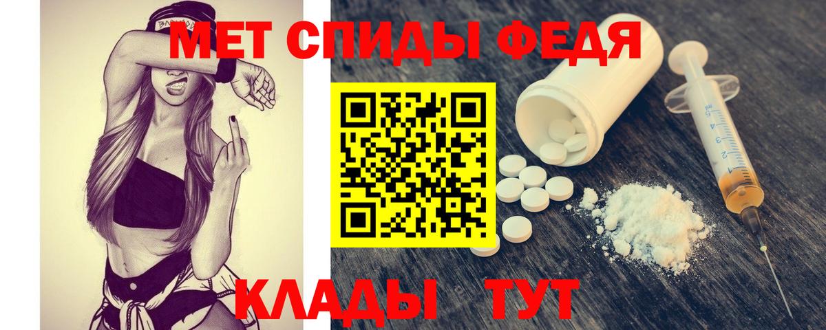 МЕТАМФЕТАМИН винт Зеленогорск