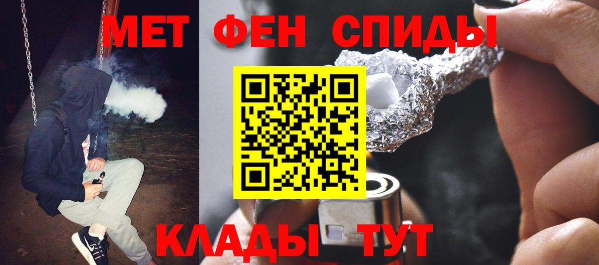 Первитин винт Зеленогорск