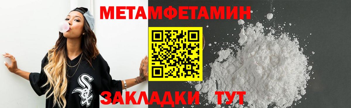 Метамфетамин пудра  Вход с VPN  Зеленогорск 