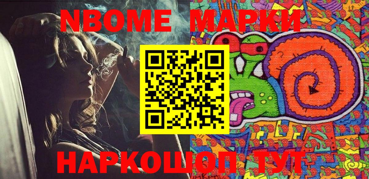 Наркотические марки 1,8мг  купить наркоту  Зеленогорск  Наркотические марки 1,8мг 