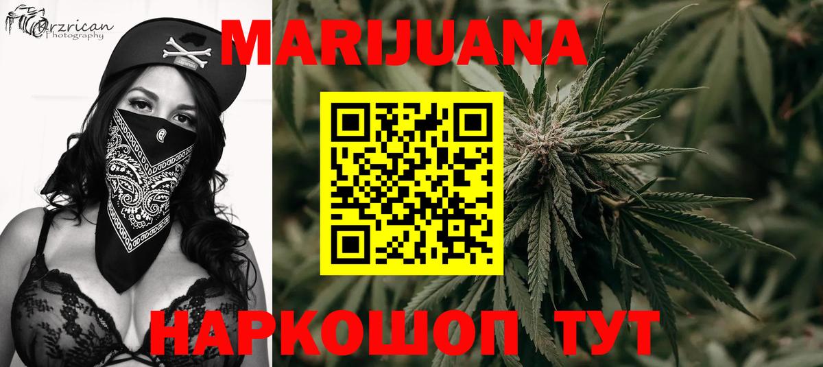 Канабис семена  Вход с VPN  Каннабис OG Kush  Бошки Шишки сатива  Зеленогорск 